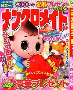 2025年2月号